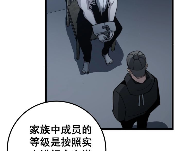 毒手巫医韩漫全集-第120话 黑妖石无删减无遮挡章节图片 