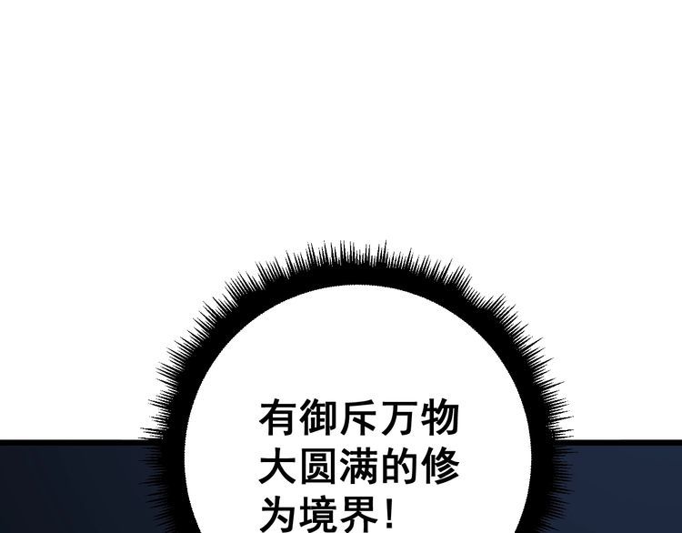 毒手巫医韩漫全集-第120话 黑妖石无删减无遮挡章节图片 