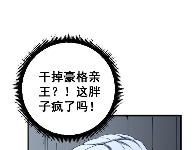 毒手巫医韩漫全集-第121话 效忠我博卡无删减无遮挡章节图片 