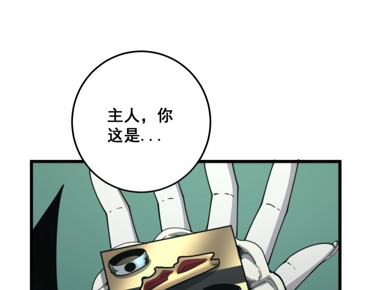 毒手巫医韩漫全集-第121话 效忠我博卡无删减无遮挡章节图片 