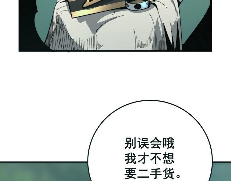 毒手巫医韩漫全集-第121话 效忠我博卡无删减无遮挡章节图片 