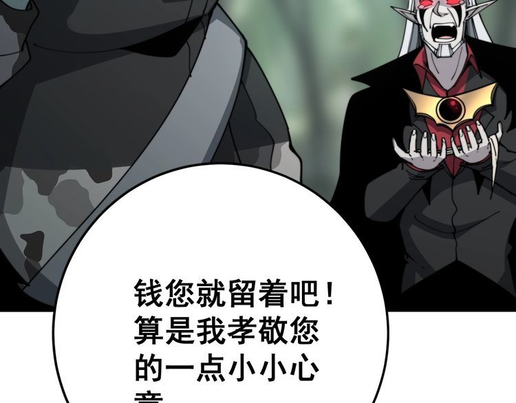 毒手巫医韩漫全集-第121话 效忠我博卡无删减无遮挡章节图片 