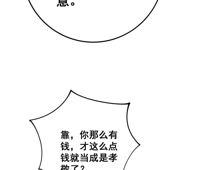 毒手巫医韩漫全集-第121话 效忠我博卡无删减无遮挡章节图片 