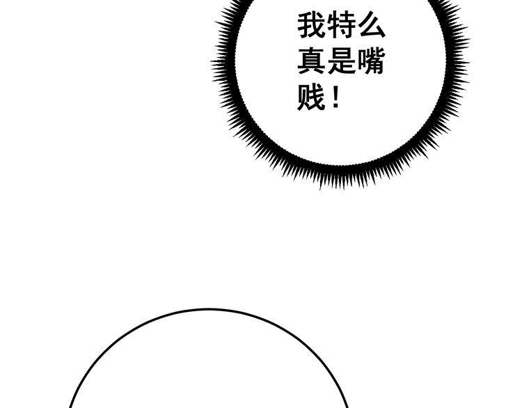毒手巫医韩漫全集-第121话 效忠我博卡无删减无遮挡章节图片 