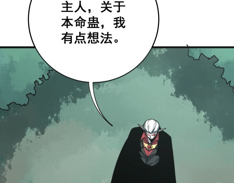 毒手巫医韩漫全集-第121话 效忠我博卡无删减无遮挡章节图片 