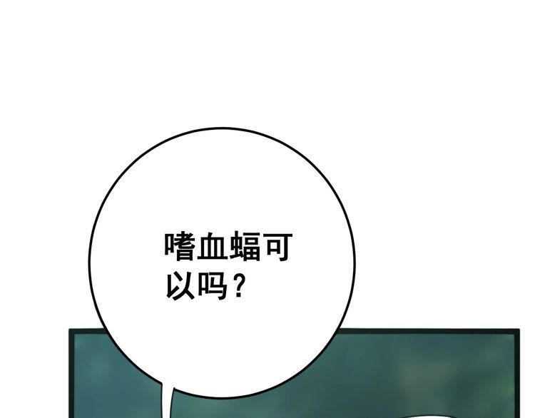 毒手巫医韩漫全集-第121话 效忠我博卡无删减无遮挡章节图片 