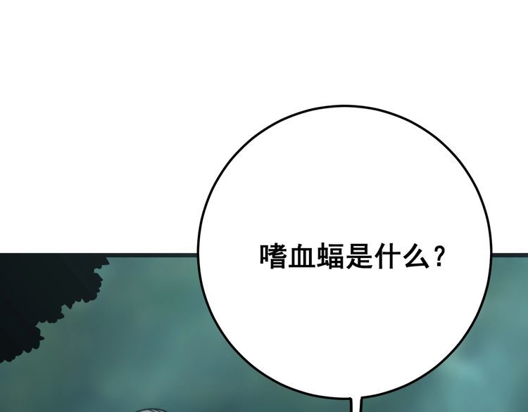 毒手巫医韩漫全集-第121话 效忠我博卡无删减无遮挡章节图片 