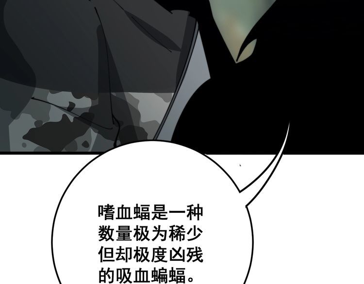 毒手巫医韩漫全集-第121话 效忠我博卡无删减无遮挡章节图片 