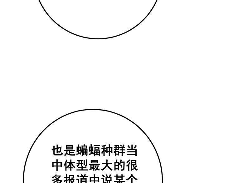 毒手巫医韩漫全集-第121话 效忠我博卡无删减无遮挡章节图片 