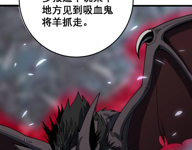 毒手巫医韩漫全集-第121话 效忠我博卡无删减无遮挡章节图片 