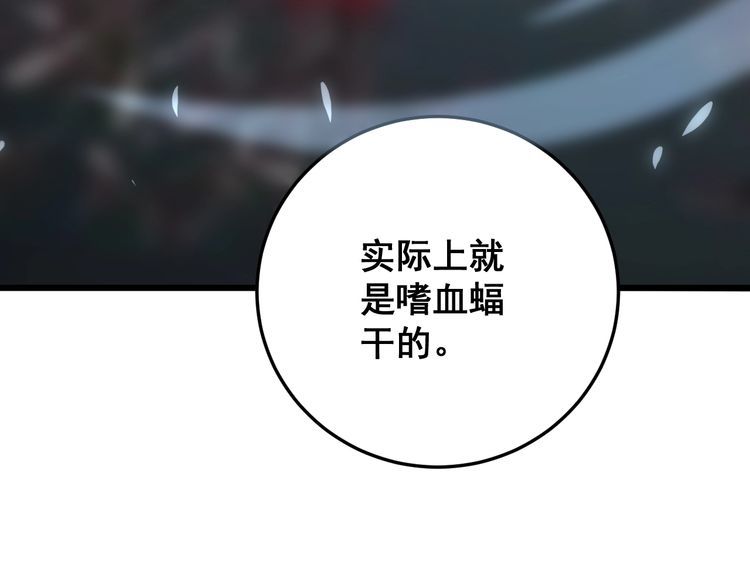 毒手巫医韩漫全集-第121话 效忠我博卡无删减无遮挡章节图片 