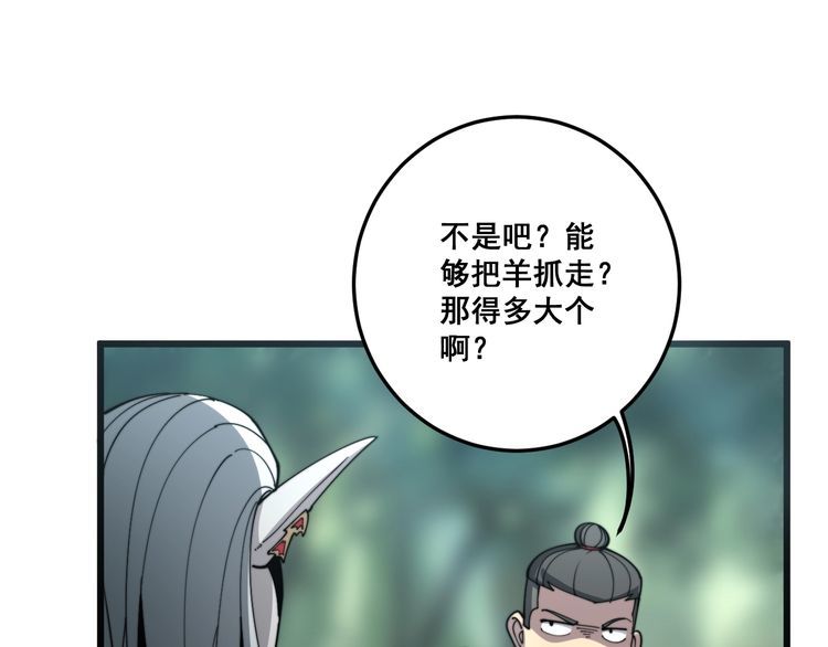 毒手巫医韩漫全集-第121话 效忠我博卡无删减无遮挡章节图片 