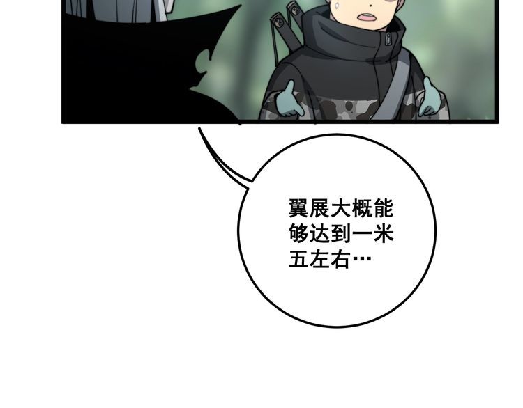 毒手巫医韩漫全集-第121话 效忠我博卡无删减无遮挡章节图片 