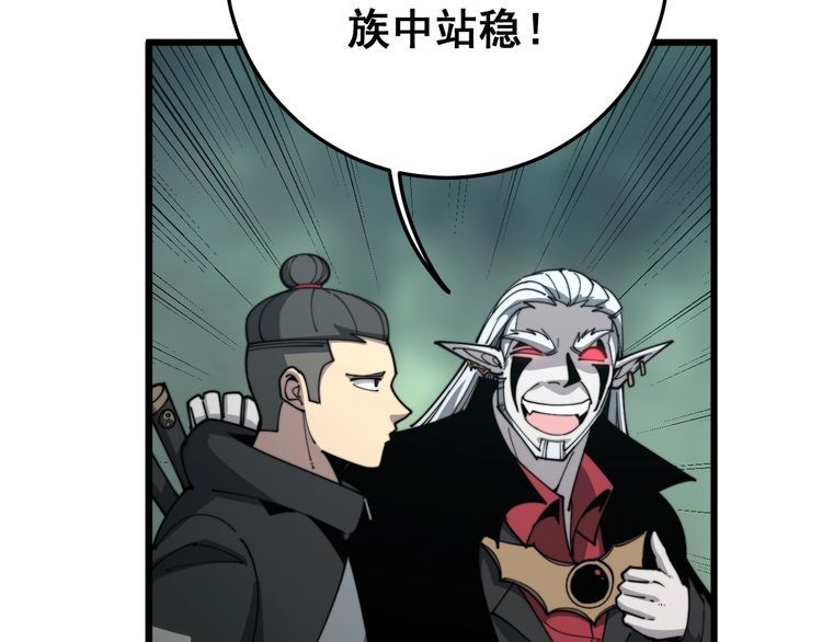 毒手巫医韩漫全集-第121话 效忠我博卡无删减无遮挡章节图片 