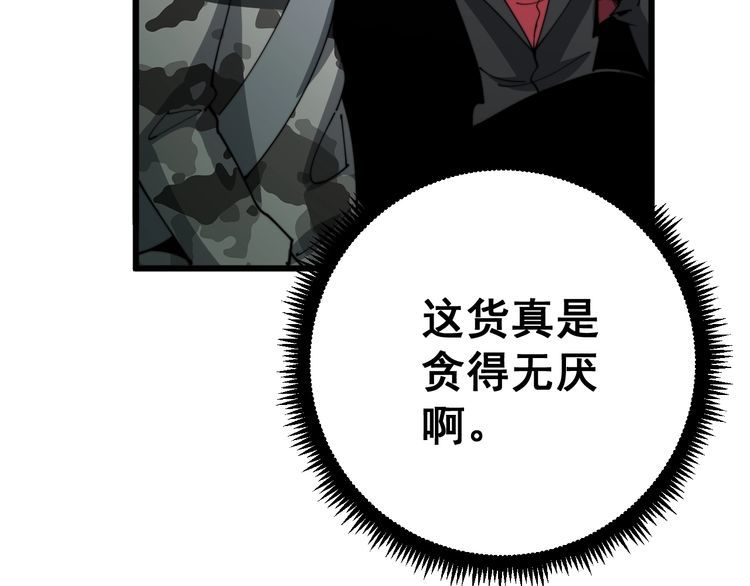 毒手巫医韩漫全集-第121话 效忠我博卡无删减无遮挡章节图片 