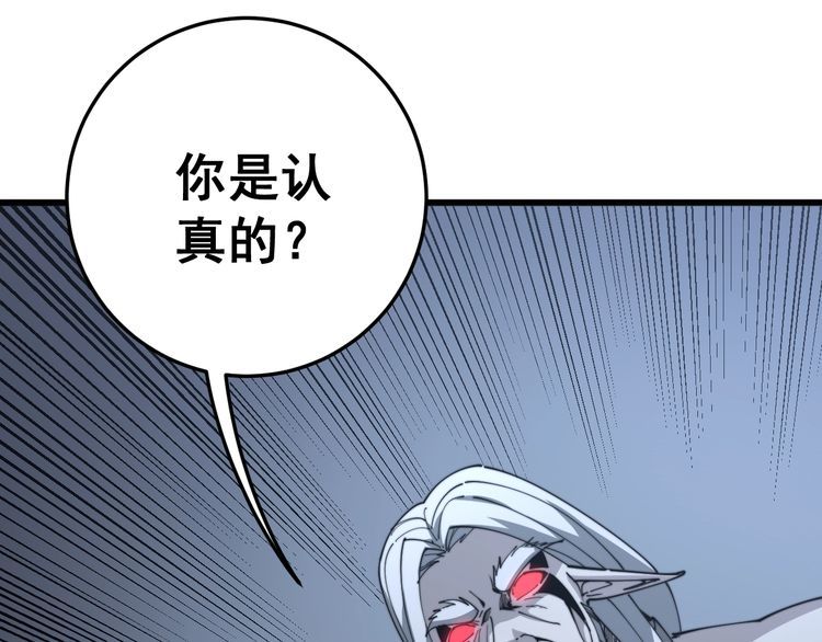 毒手巫医韩漫全集-第121话 效忠我博卡无删减无遮挡章节图片 