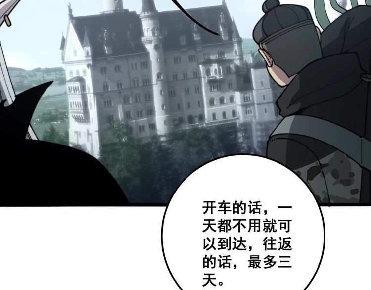毒手巫医韩漫全集-第121话 效忠我博卡无删减无遮挡章节图片 