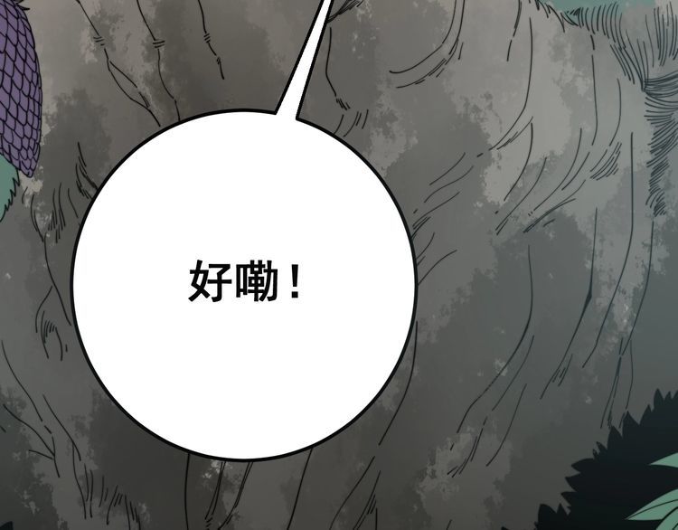 毒手巫医韩漫全集-第121话 效忠我博卡无删减无遮挡章节图片 