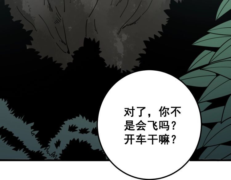 毒手巫医韩漫全集-第121话 效忠我博卡无删减无遮挡章节图片 