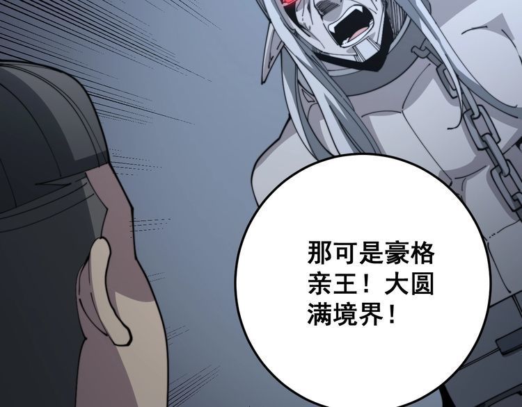 毒手巫医韩漫全集-第121话 效忠我博卡无删减无遮挡章节图片 