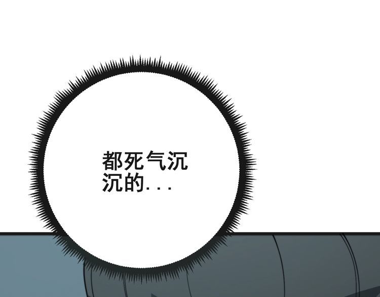 毒手巫医韩漫全集-第121话 效忠我博卡无删减无遮挡章节图片 
