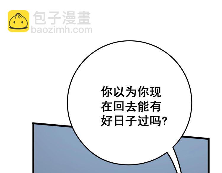 毒手巫医韩漫全集-第121话 效忠我博卡无删减无遮挡章节图片 