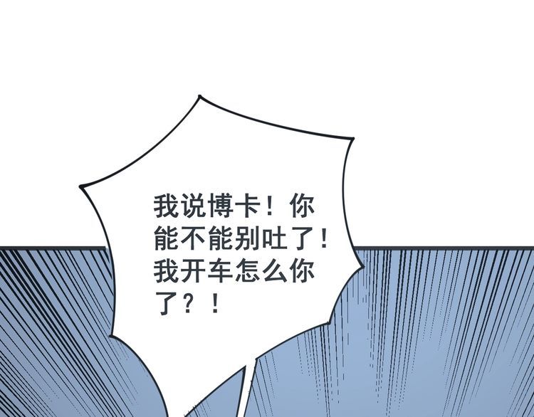 毒手巫医韩漫全集-第121话 效忠我博卡无删减无遮挡章节图片 