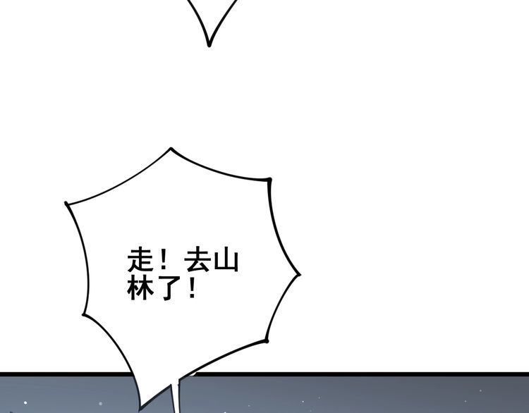 毒手巫医韩漫全集-第121话 效忠我博卡无删减无遮挡章节图片 