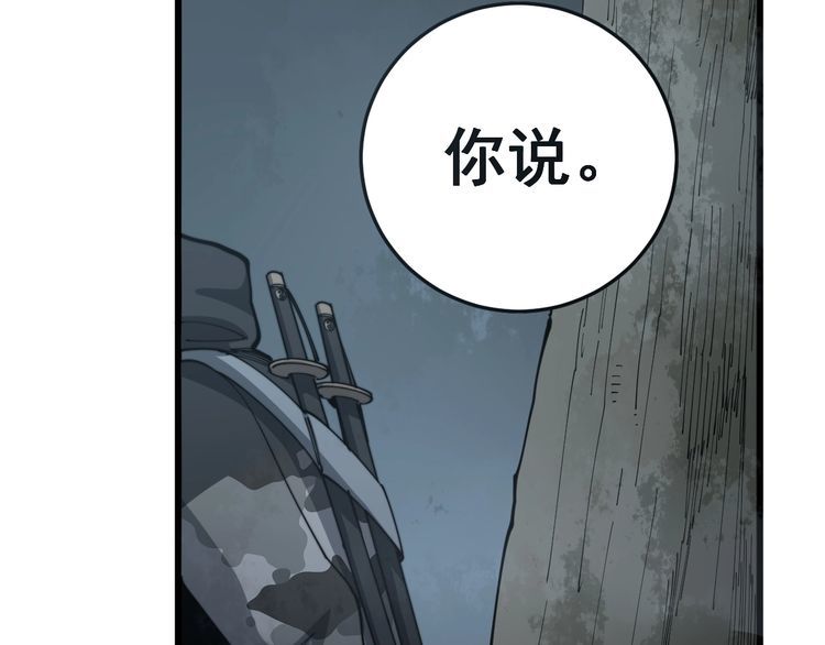 毒手巫医韩漫全集-第121话 效忠我博卡无删减无遮挡章节图片 