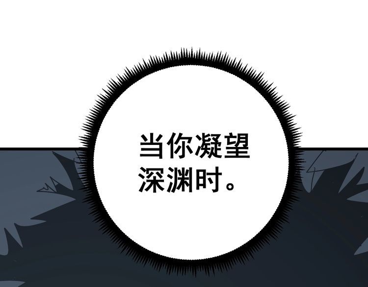 毒手巫医韩漫全集-第121话 效忠我博卡无删减无遮挡章节图片 