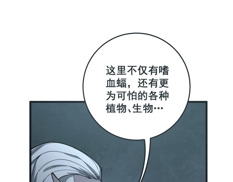 毒手巫医韩漫全集-第121话 效忠我博卡无删减无遮挡章节图片 