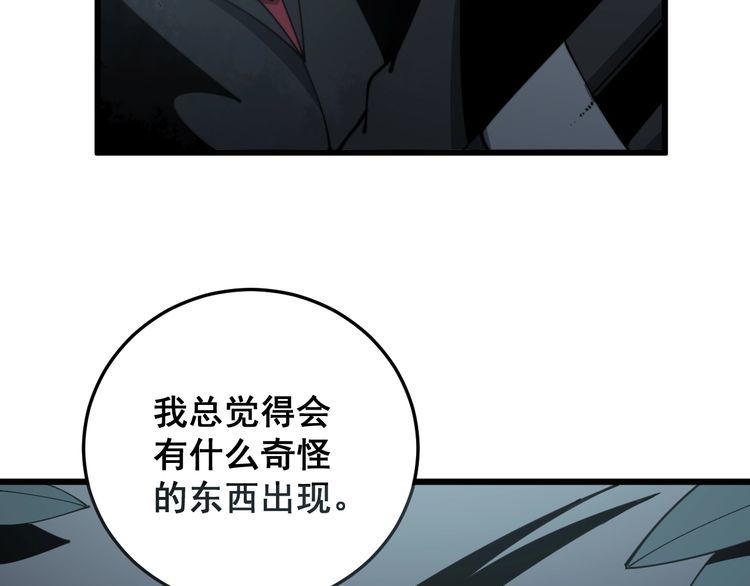 毒手巫医韩漫全集-第121话 效忠我博卡无删减无遮挡章节图片 