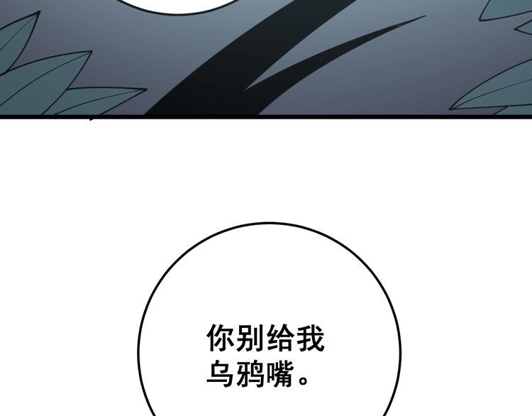毒手巫医韩漫全集-第121话 效忠我博卡无删减无遮挡章节图片 