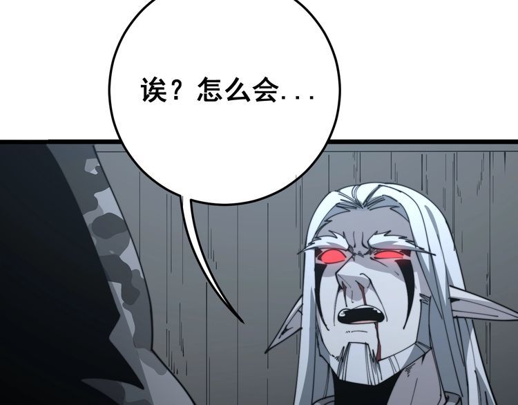 毒手巫医韩漫全集-第121话 效忠我博卡无删减无遮挡章节图片 