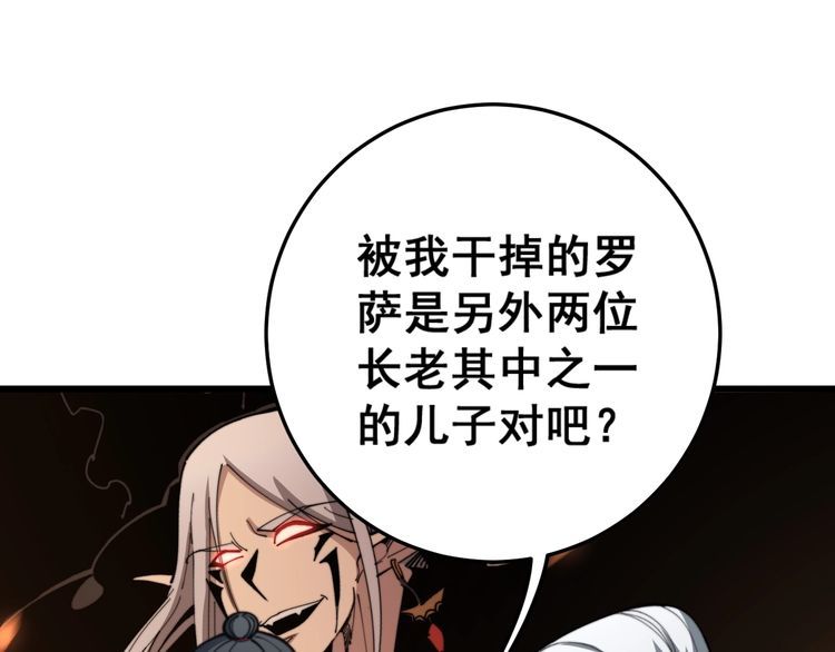 毒手巫医韩漫全集-第121话 效忠我博卡无删减无遮挡章节图片 