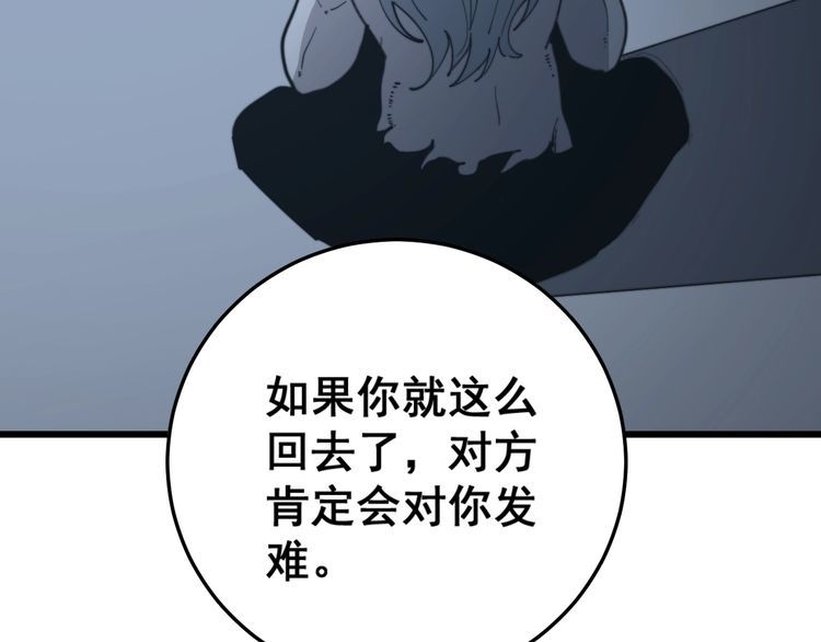 毒手巫医韩漫全集-第121话 效忠我博卡无删减无遮挡章节图片 