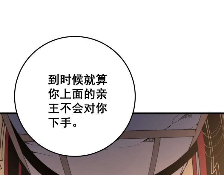 毒手巫医韩漫全集-第121话 效忠我博卡无删减无遮挡章节图片 
