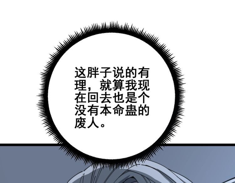 毒手巫医韩漫全集-第121话 效忠我博卡无删减无遮挡章节图片 