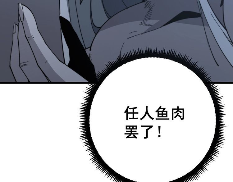 毒手巫医韩漫全集-第121话 效忠我博卡无删减无遮挡章节图片 