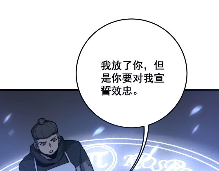 毒手巫医韩漫全集-第121话 效忠我博卡无删减无遮挡章节图片 