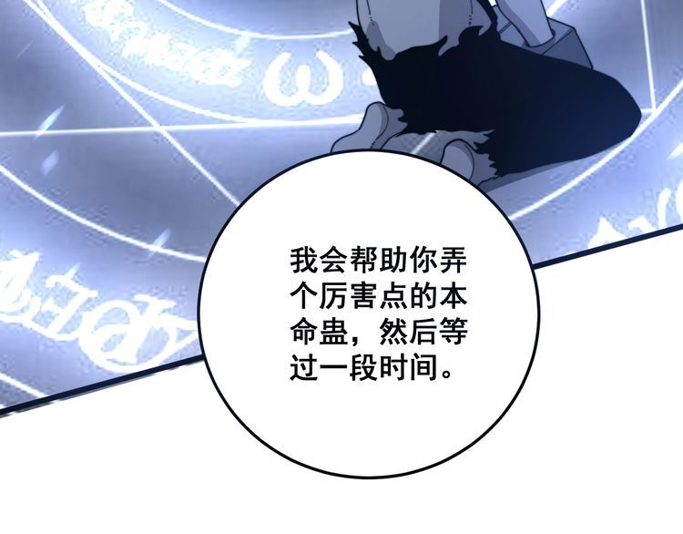 毒手巫医韩漫全集-第121话 效忠我博卡无删减无遮挡章节图片 