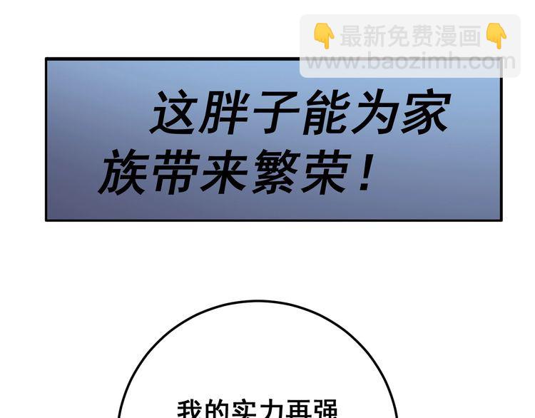 毒手巫医韩漫全集-第121话 效忠我博卡无删减无遮挡章节图片 