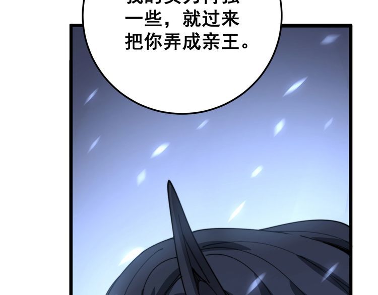 毒手巫医韩漫全集-第121话 效忠我博卡无删减无遮挡章节图片 