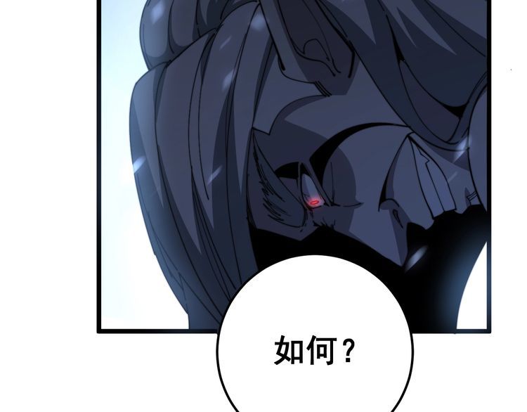毒手巫医韩漫全集-第121话 效忠我博卡无删减无遮挡章节图片 