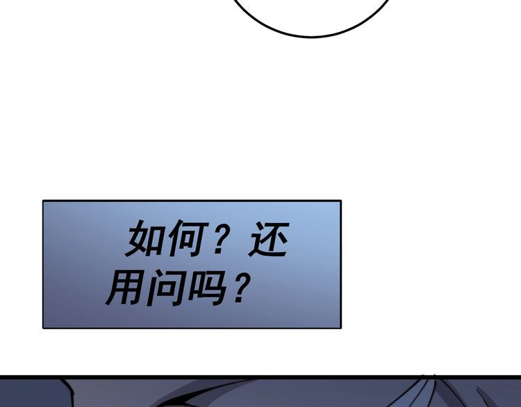 毒手巫医韩漫全集-第121话 效忠我博卡无删减无遮挡章节图片 