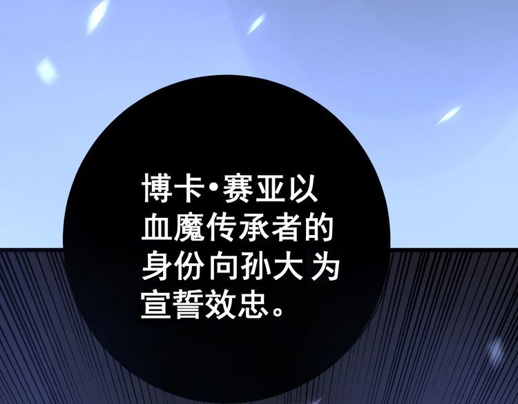 毒手巫医韩漫全集-第121话 效忠我博卡无删减无遮挡章节图片 