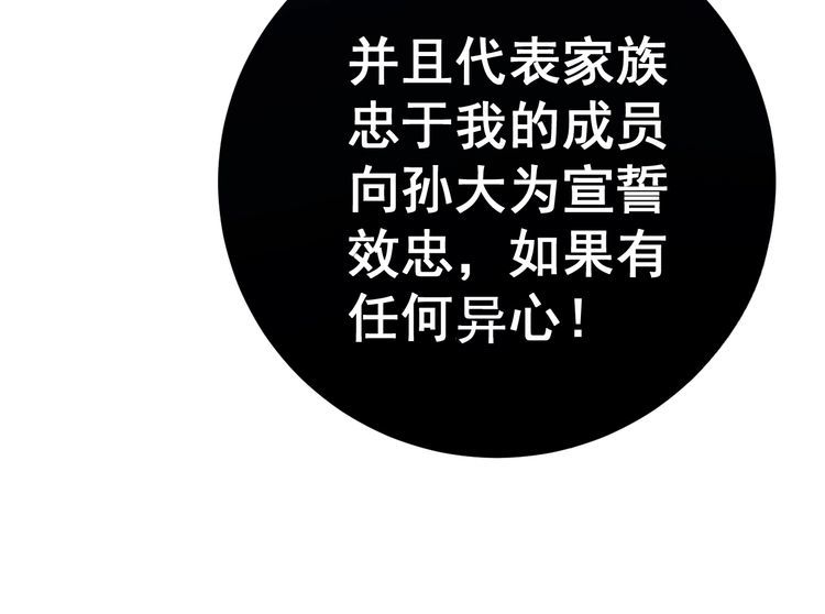 毒手巫医韩漫全集-第121话 效忠我博卡无删减无遮挡章节图片 