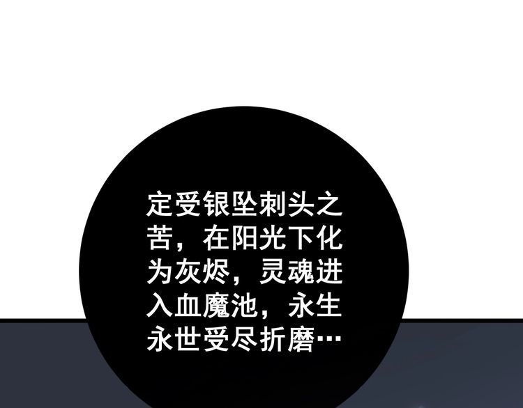 毒手巫医韩漫全集-第121话 效忠我博卡无删减无遮挡章节图片 