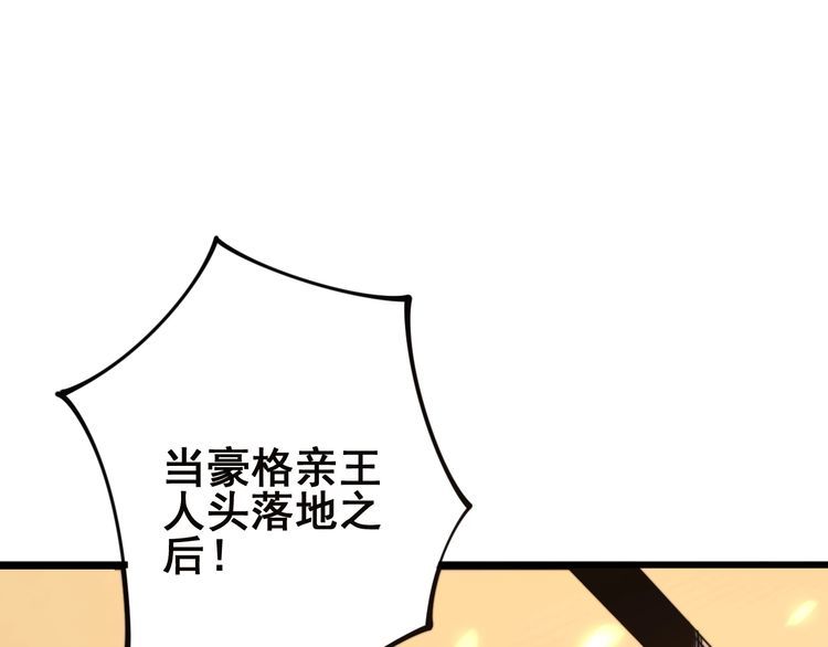 毒手巫医韩漫全集-第121话 效忠我博卡无删减无遮挡章节图片 