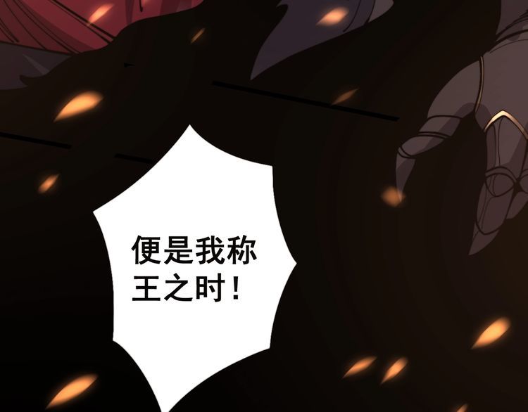 毒手巫医韩漫全集-第121话 效忠我博卡无删减无遮挡章节图片 